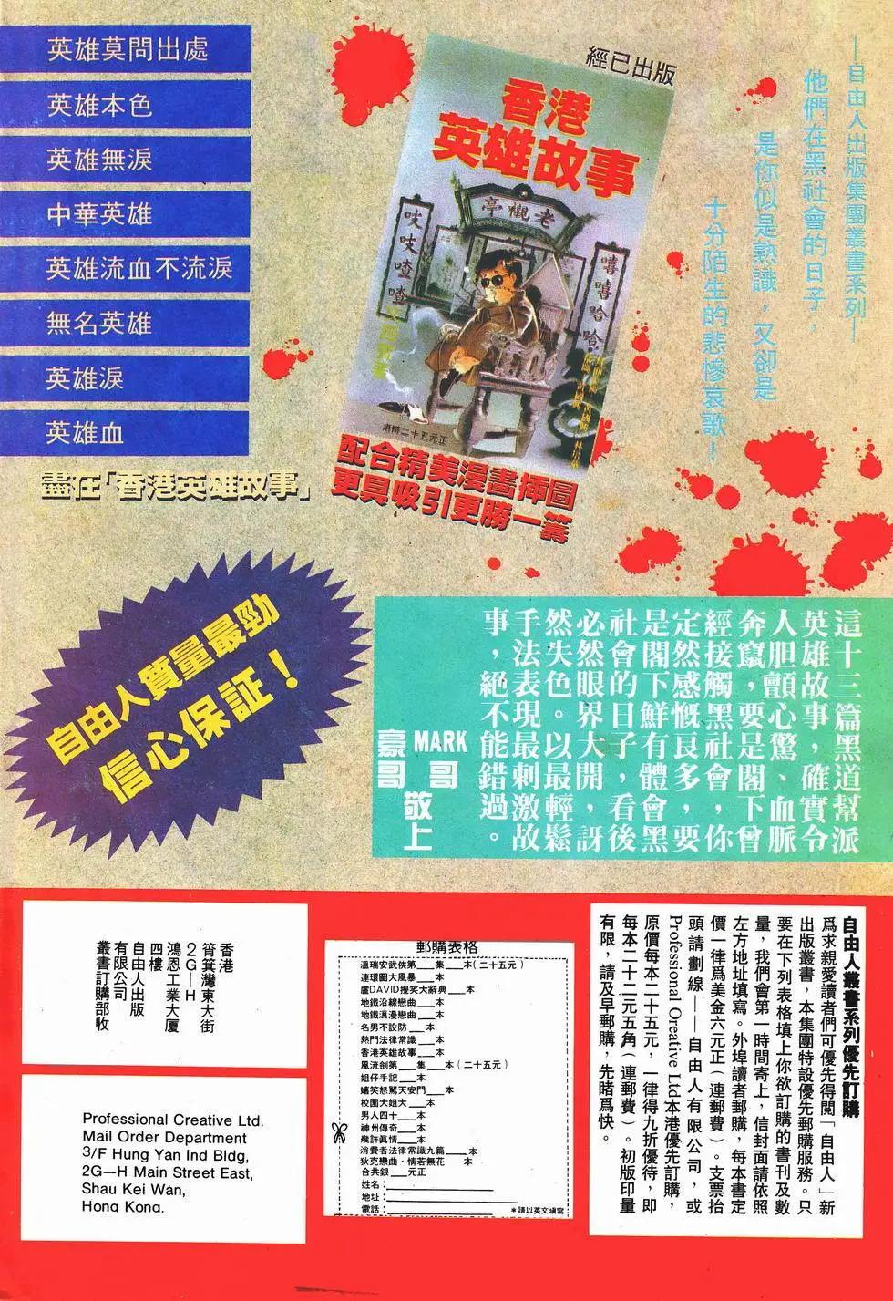 《戆男故事》第017卷 第28页