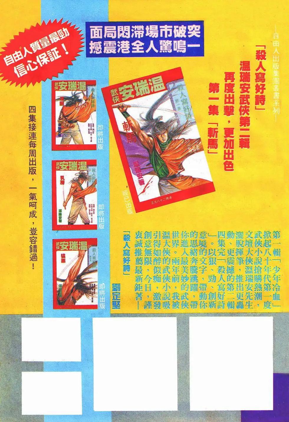 《戆男故事》第017卷 第29页