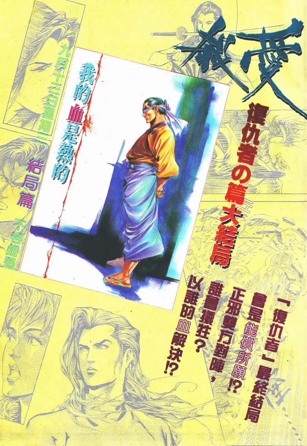《戆男故事》第017卷 第31页