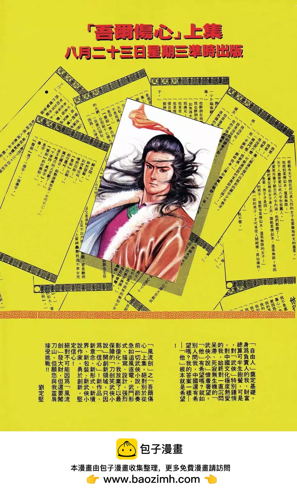 《戆男故事》第014卷 第35页