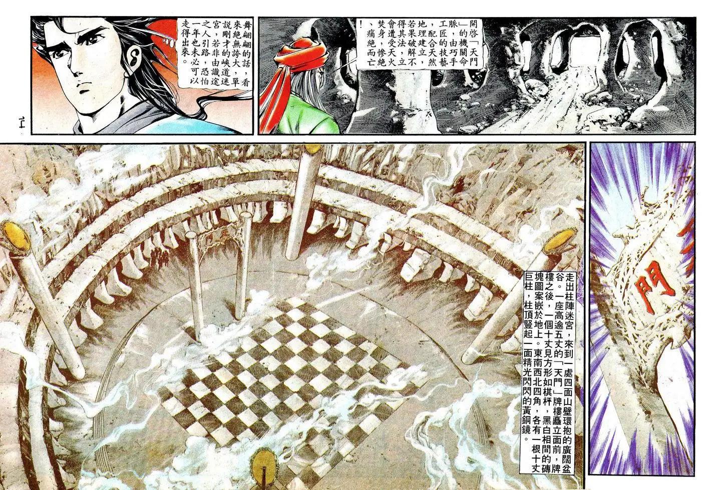《戆男故事》第016卷 第14页