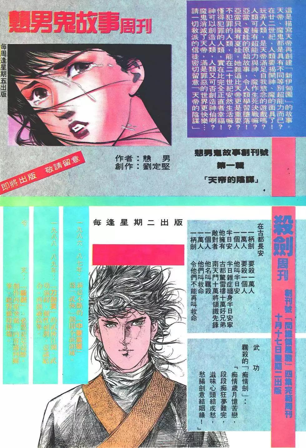 《戆男故事》第020卷 第28页