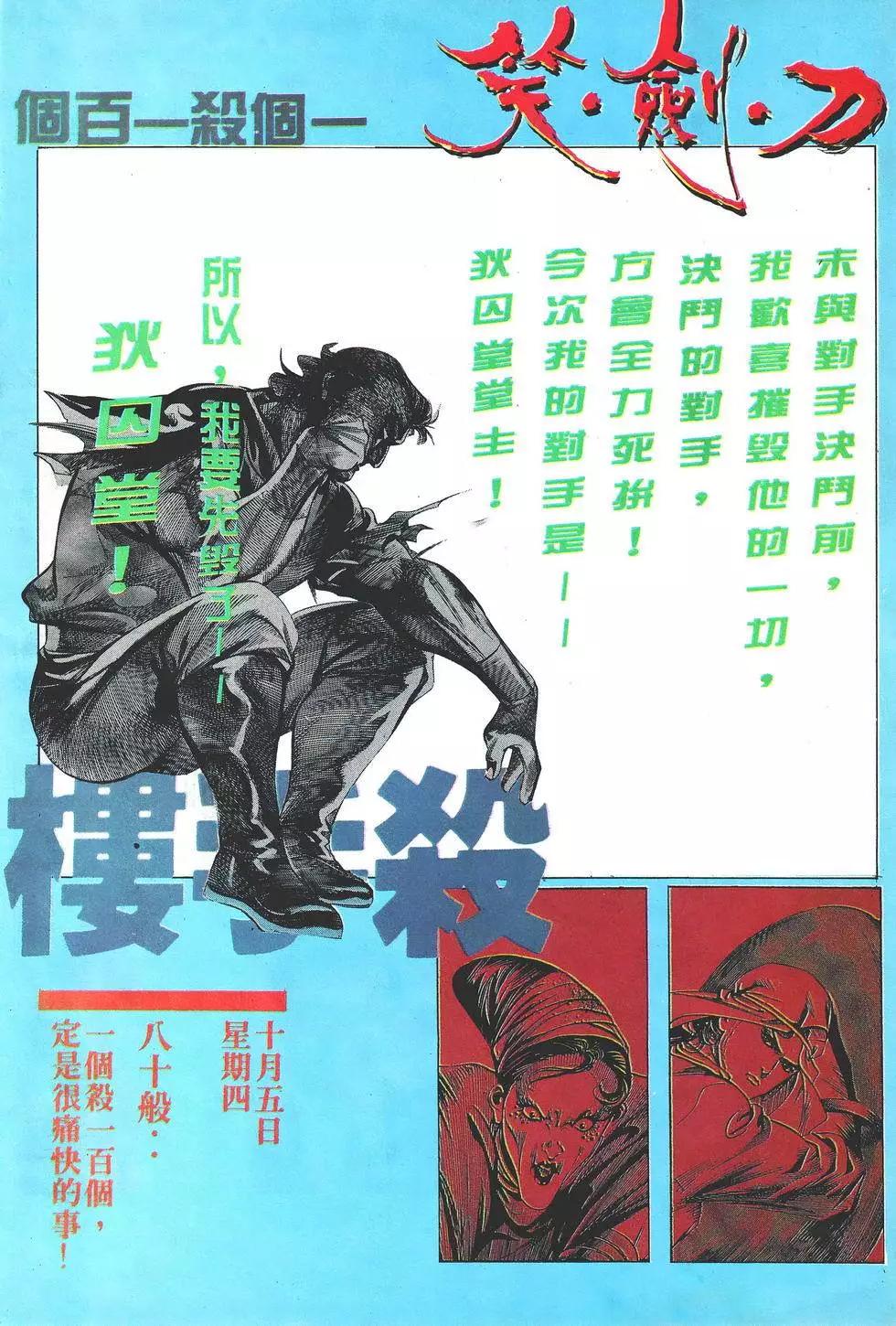 《戆男故事》第020卷 第30页