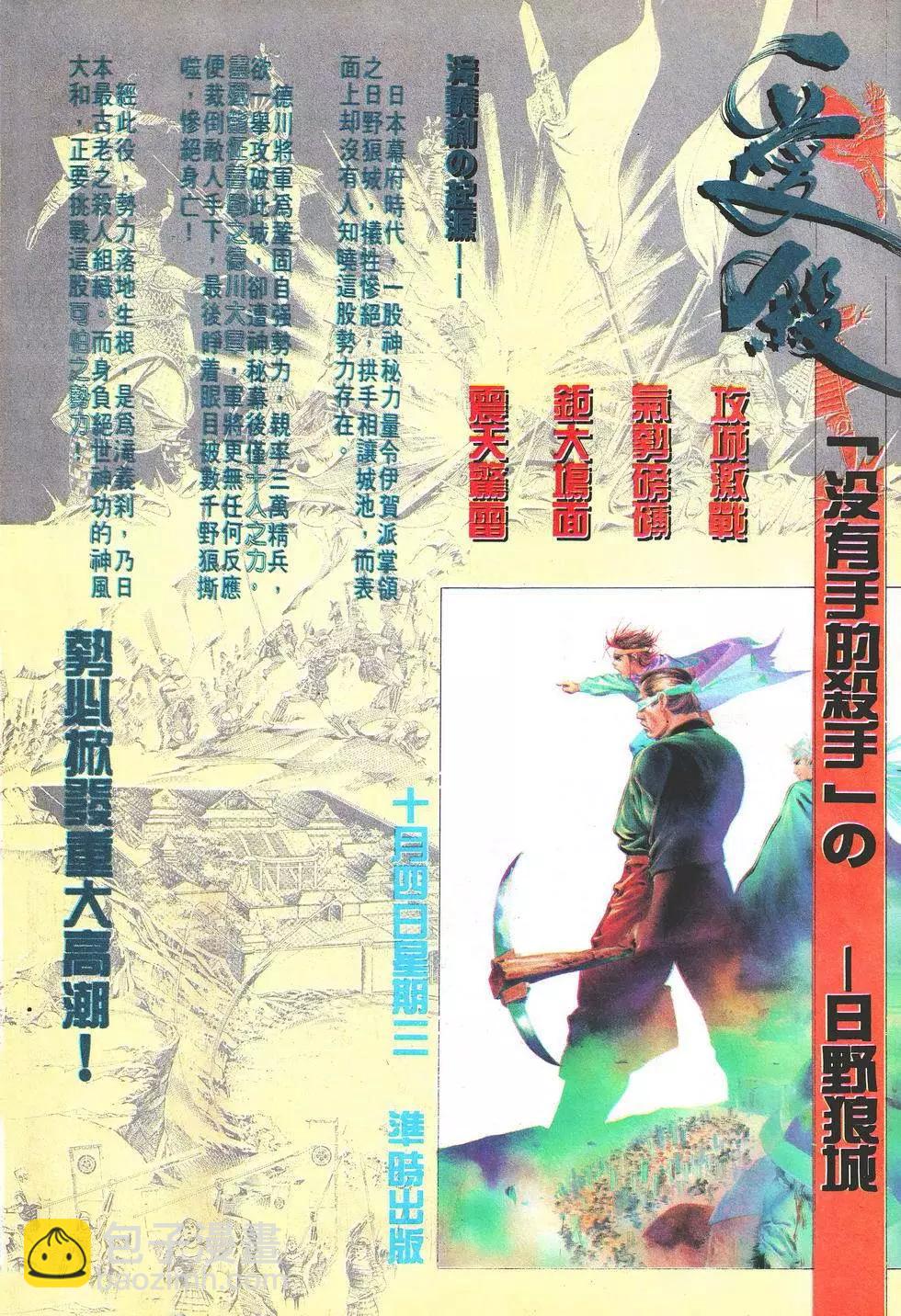 《戆男故事》第020卷 第31页