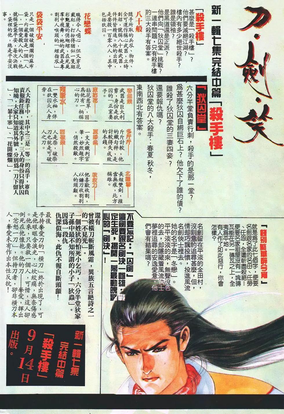 《戆男故事》第017卷 第30页