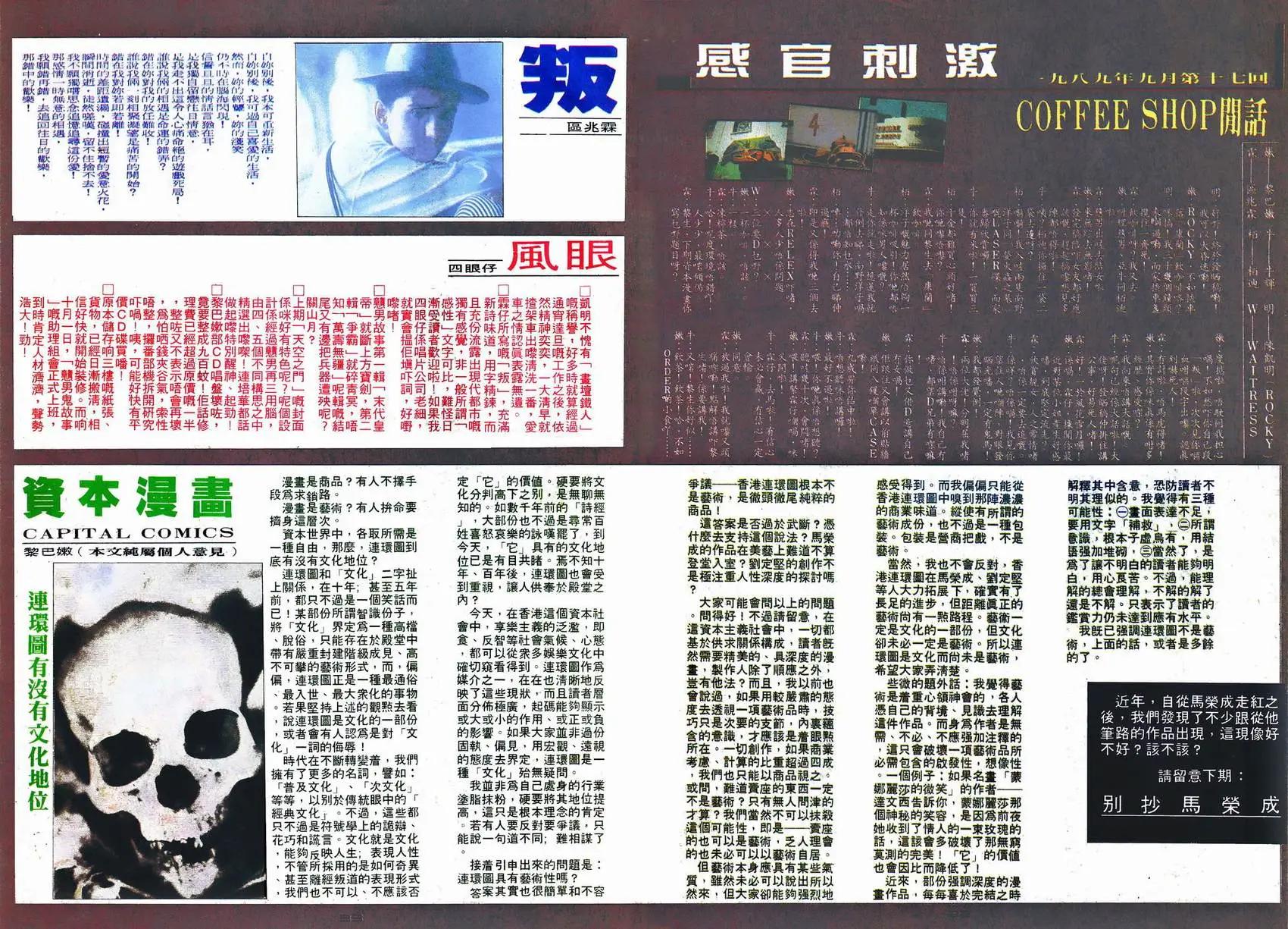 《戆男故事》第017卷 第32页