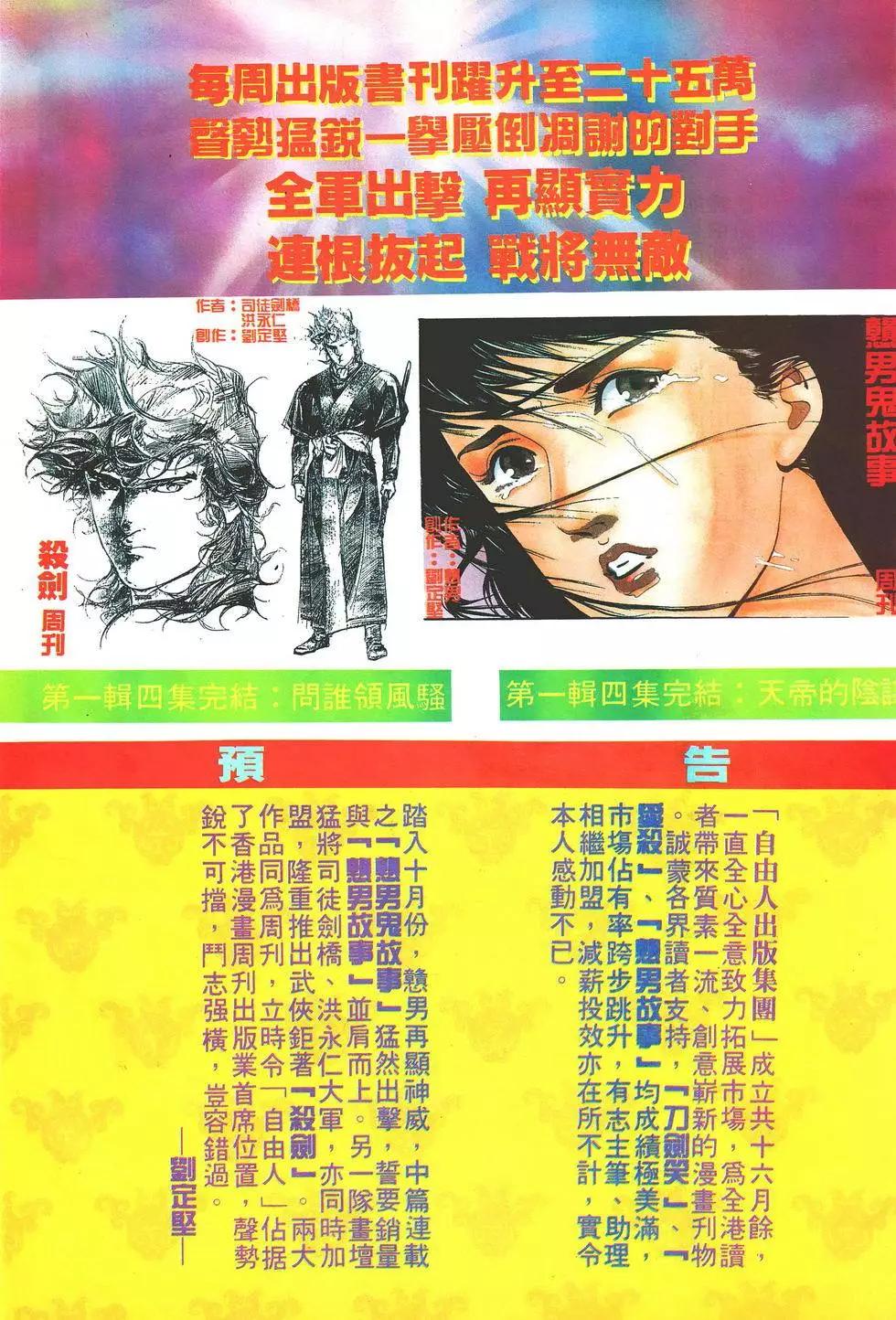 《戆男故事》第019卷 第28页