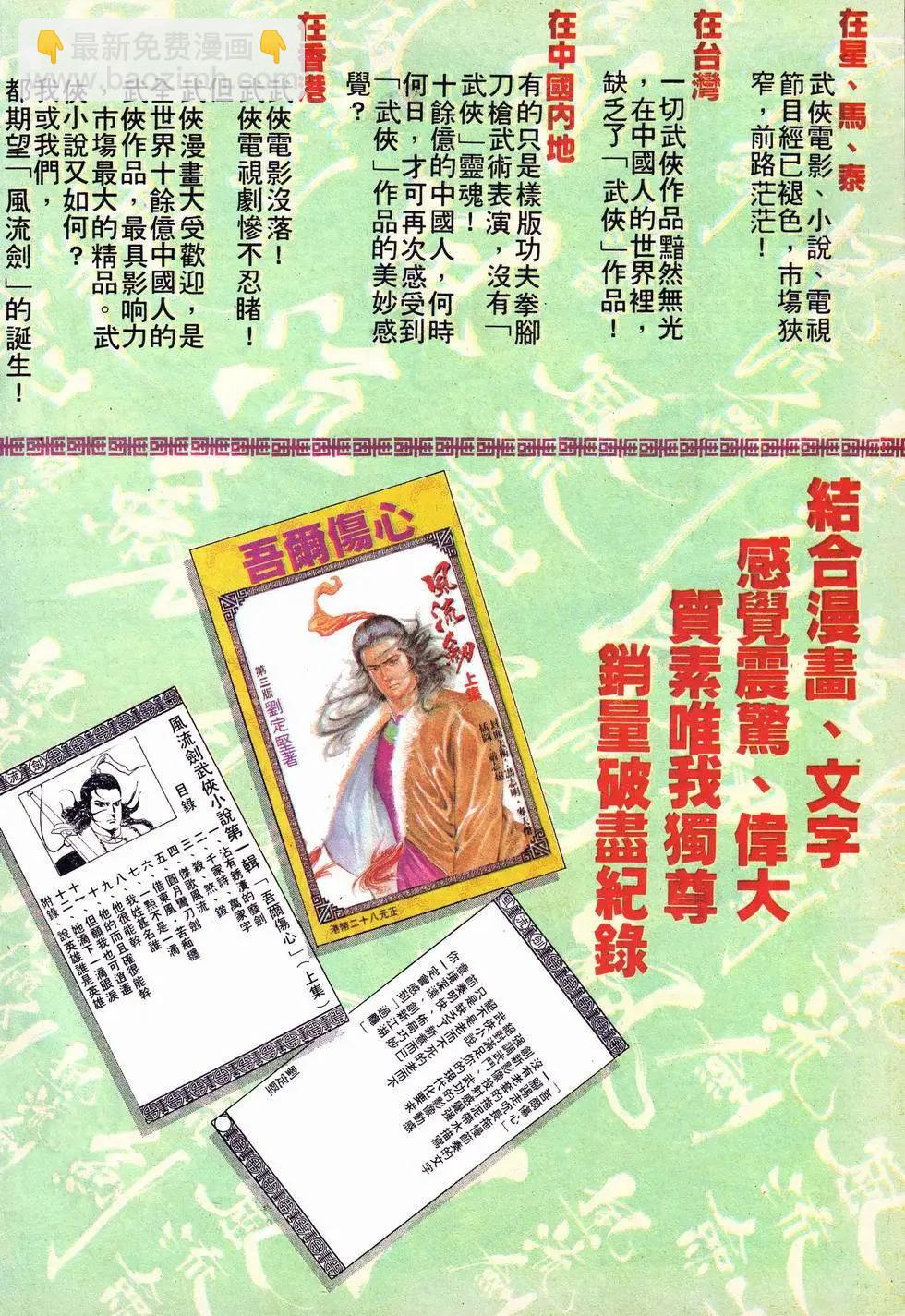 《戆男故事》第015卷 第28页
