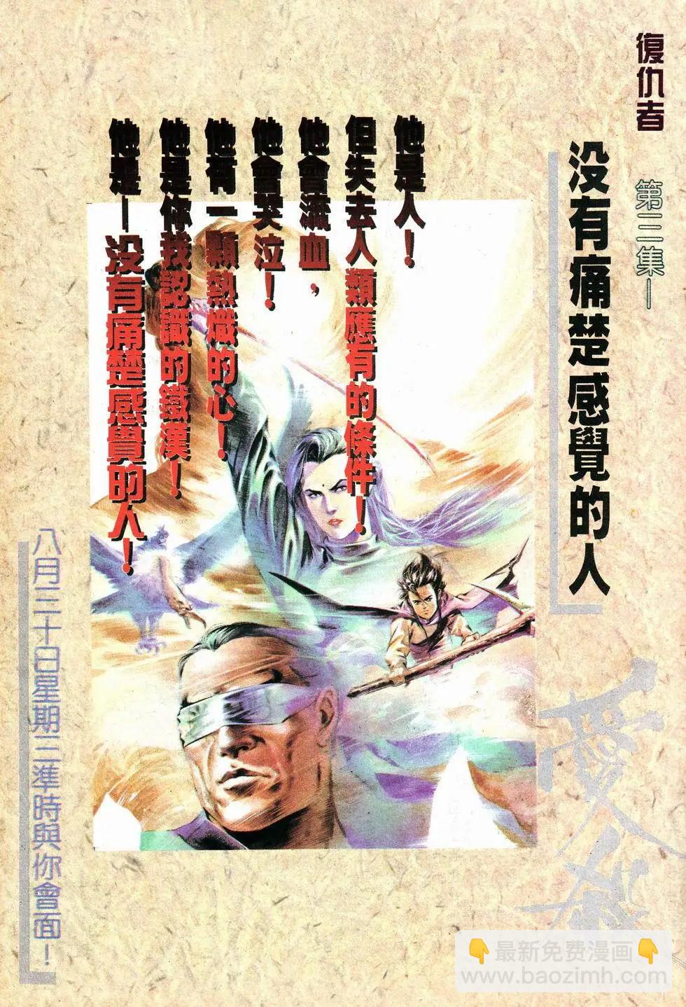 《戆男故事》第015卷 第31页