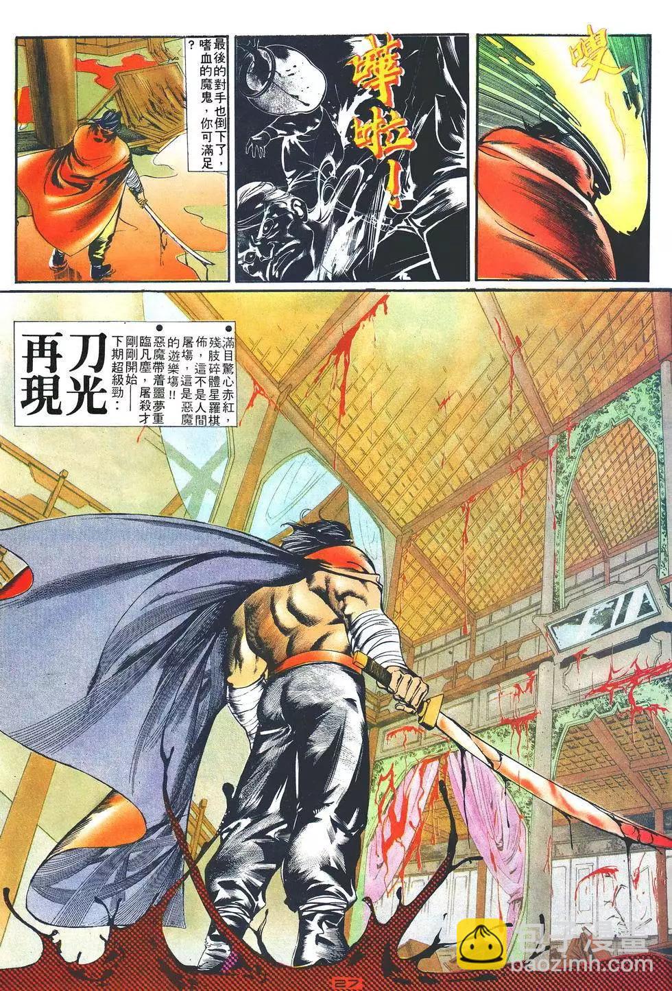 《戆男故事》第019卷 第27页