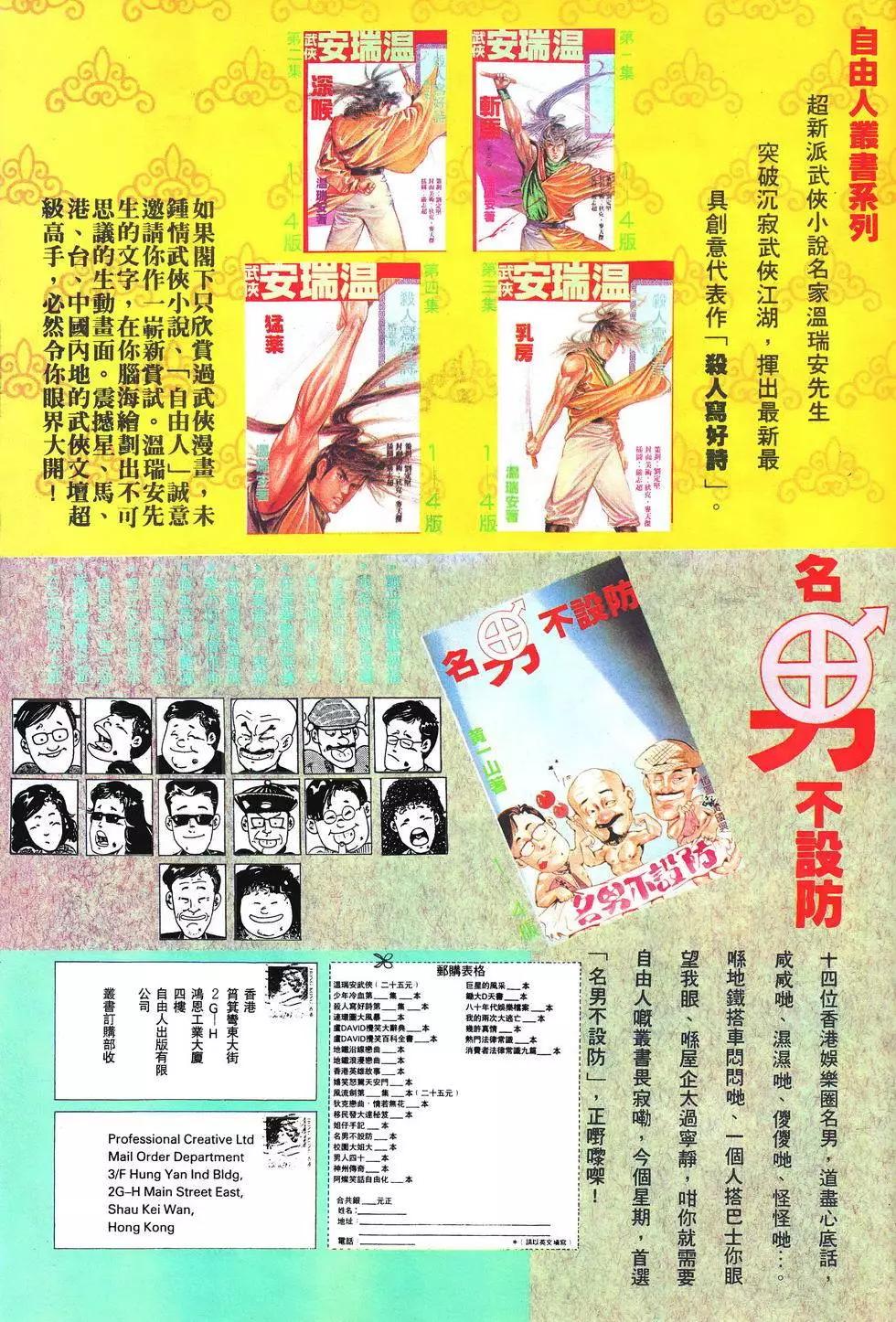 《戆男故事》第019卷 第29页