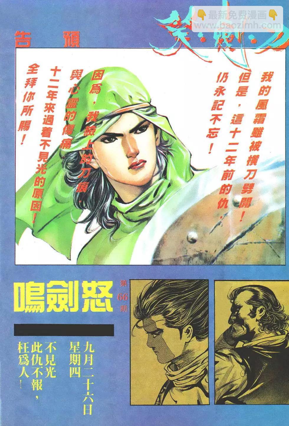 《戆男故事》第019卷 第30页