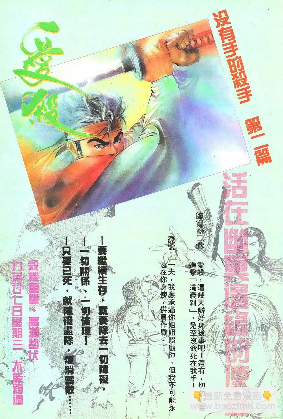 《戆男故事》第019卷 第31页