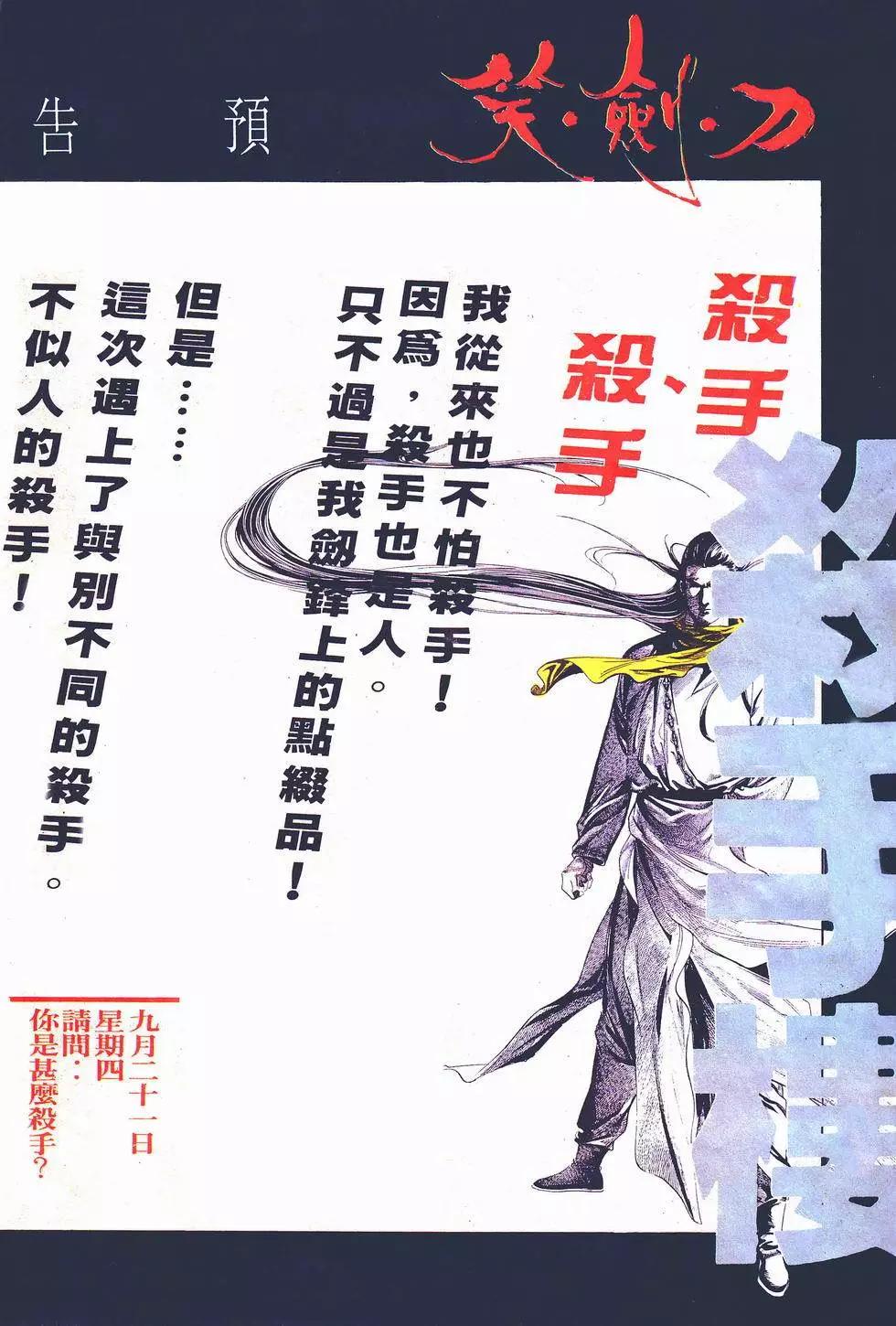 《戆男故事》第018卷 第29页