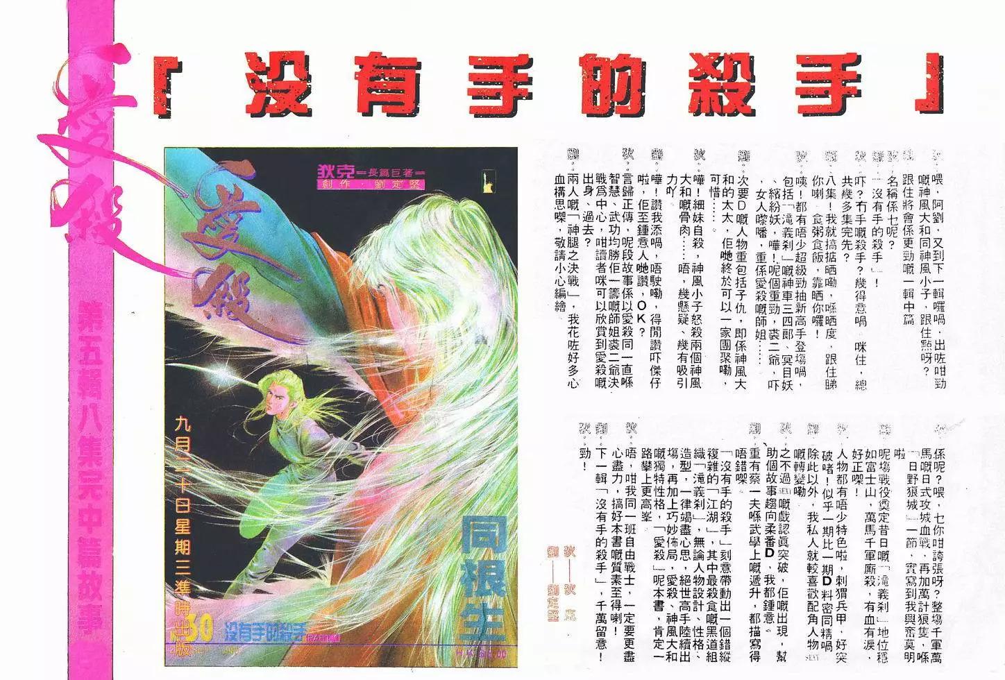 《戆男故事》第018卷 第30页