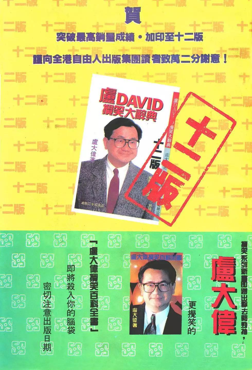 《戆男故事》第020卷 第29页