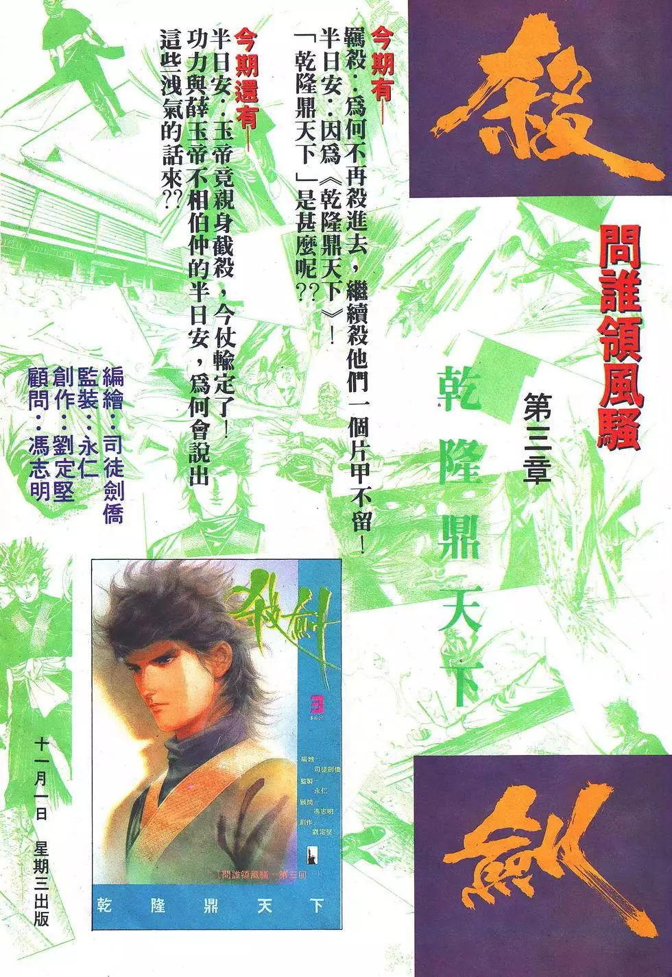 《戆男故事》第024卷 第30页