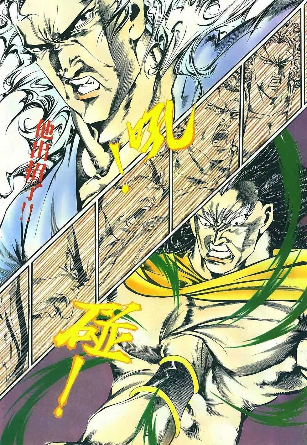 《戆男故事》第025卷 第20页