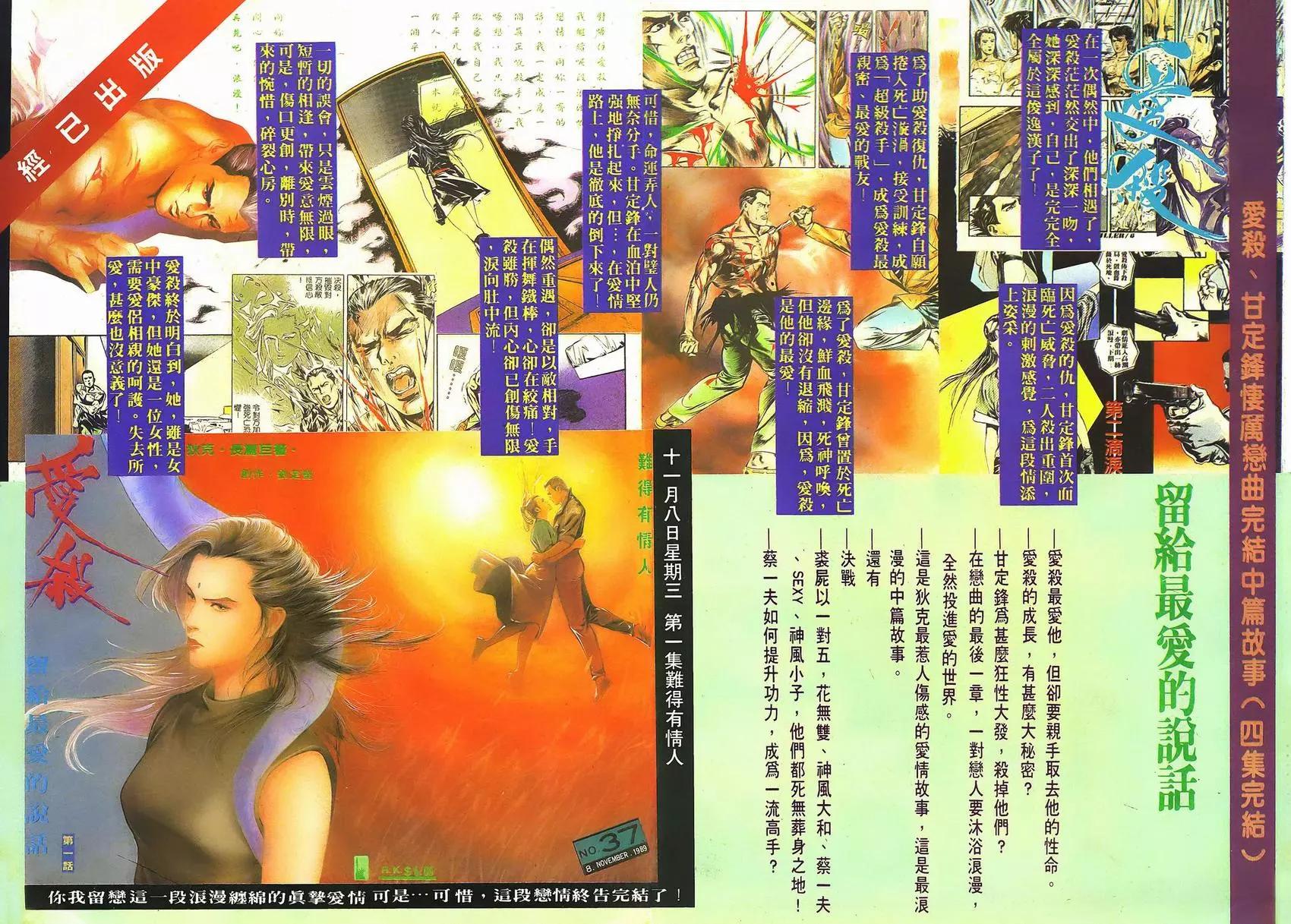 《戆男故事》第025卷 第29页