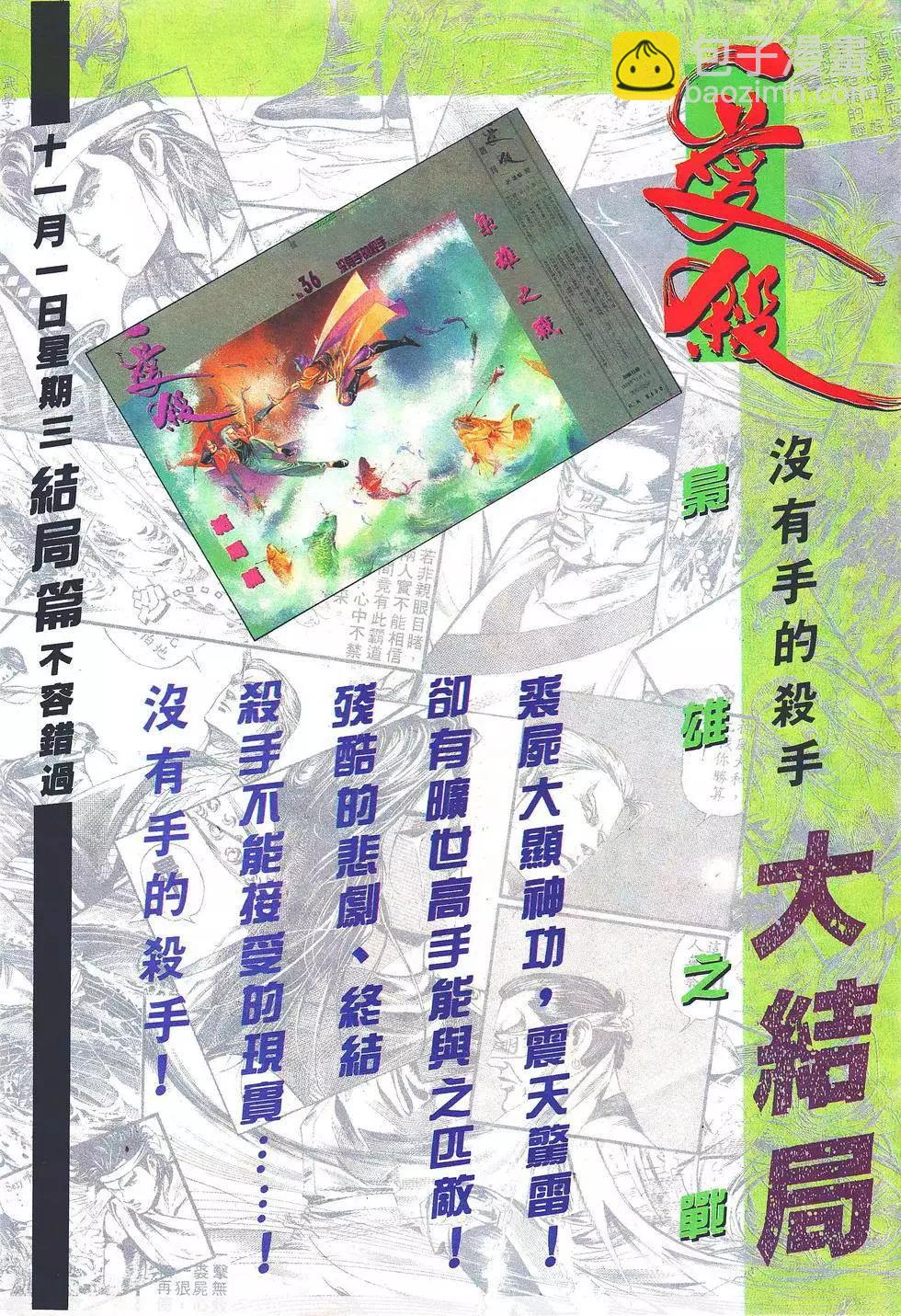 《戆男故事》第024卷 第29页
