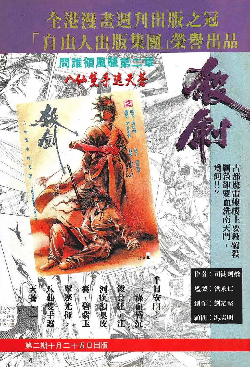 《戆男故事》第023卷 第29页