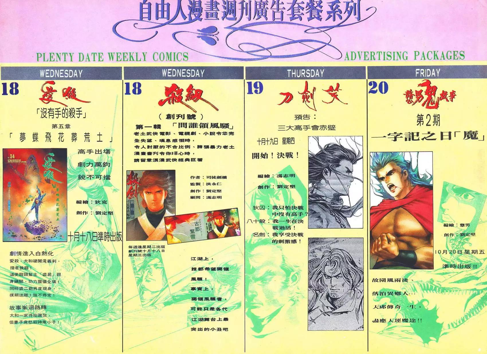 《戆男故事》第022卷 第30页