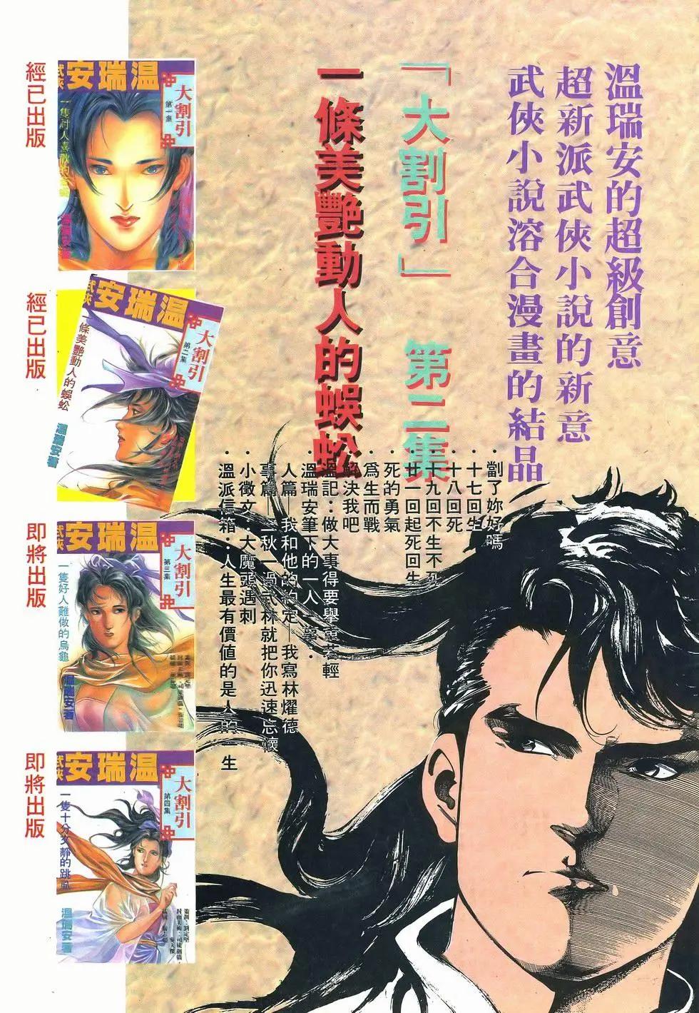 《戆男故事》第029卷 第29页