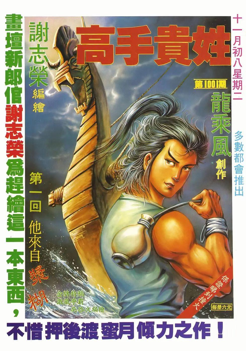 《戆男故事》第029卷 第34页