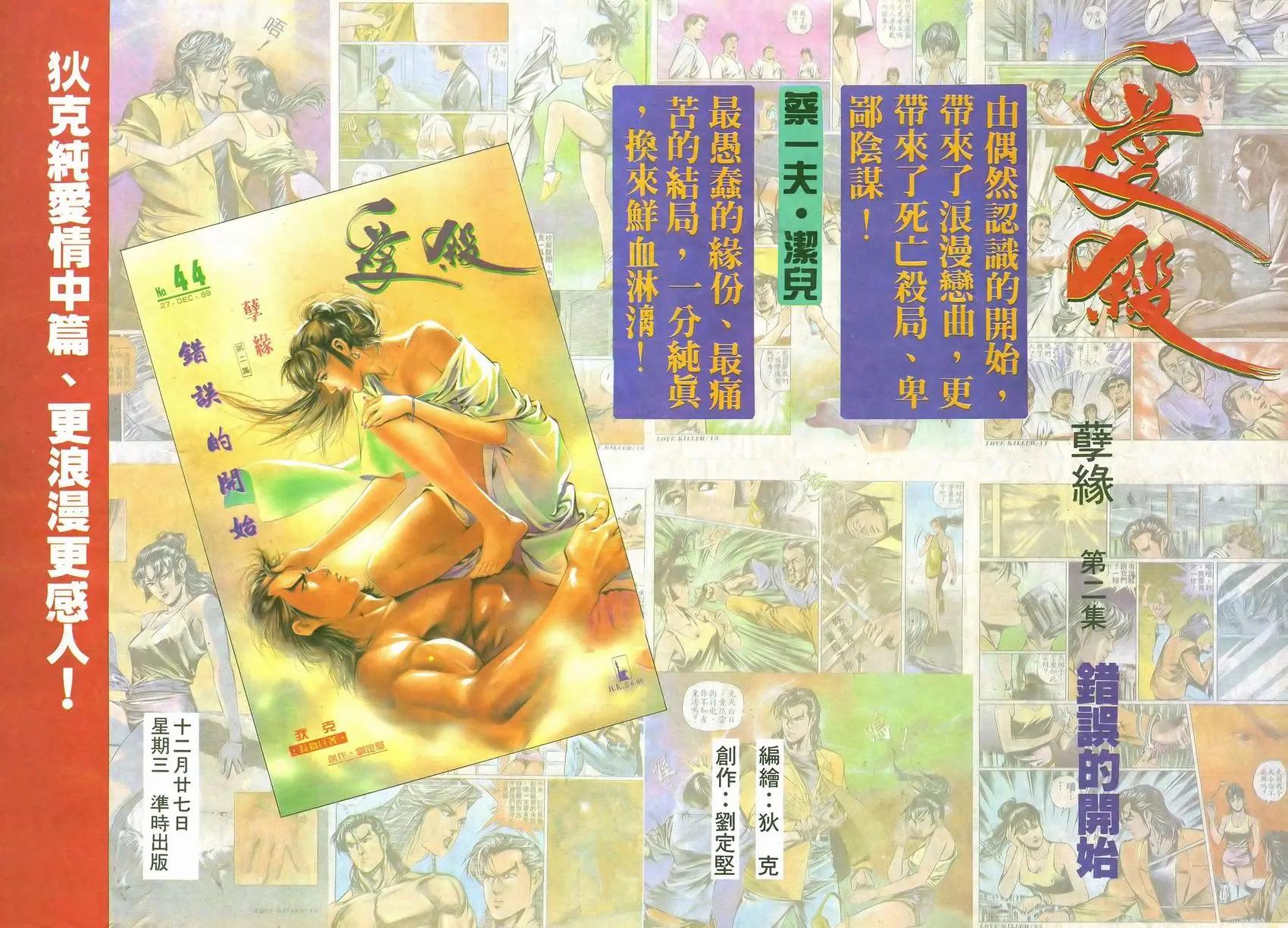 《戆男故事》第032卷 第29页