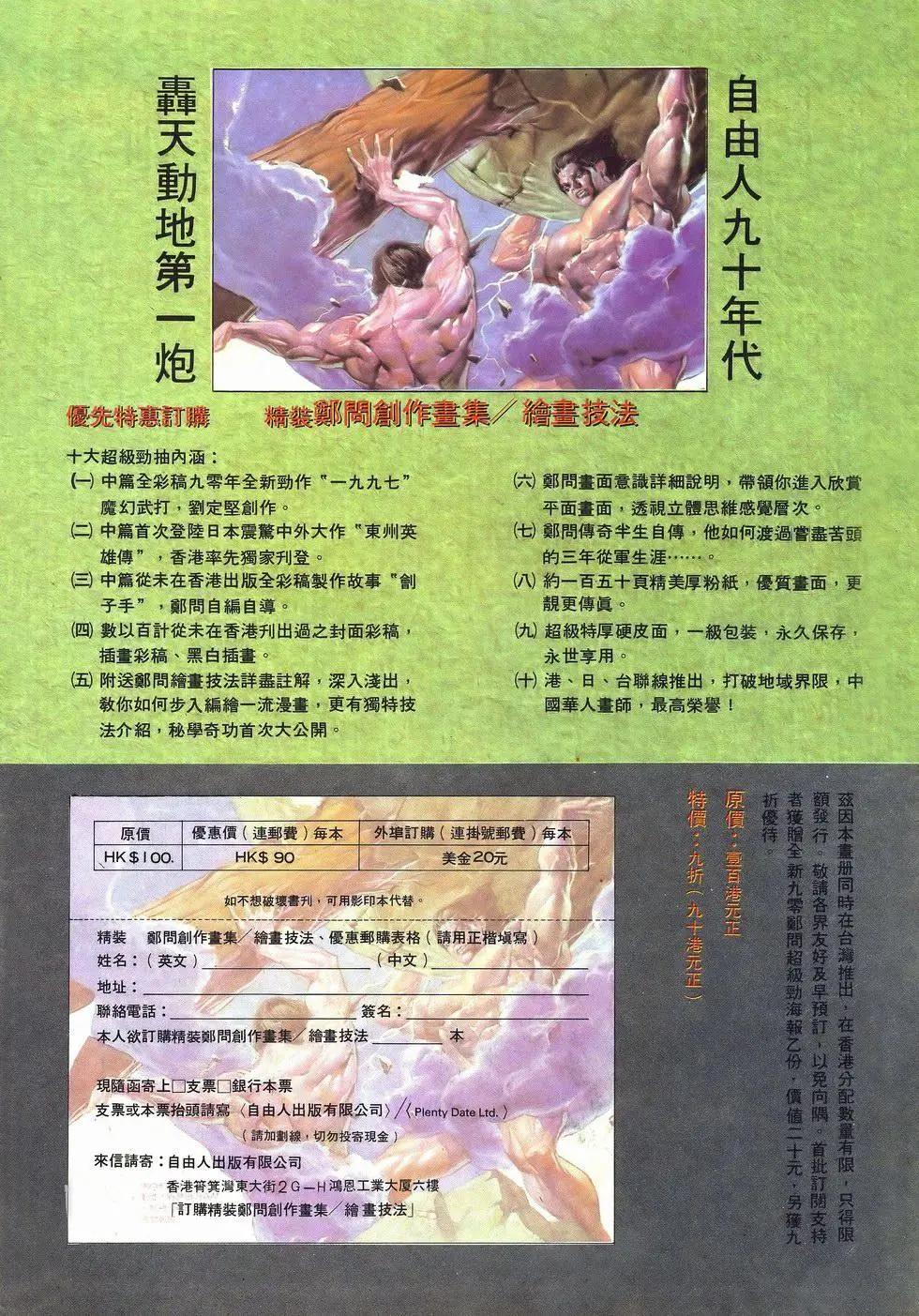 《戆男故事》第033卷 第29页