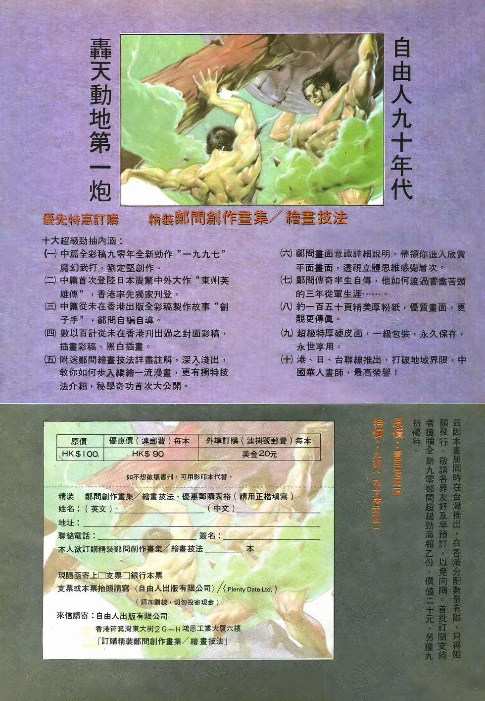 《戆男故事》第034卷 第29页