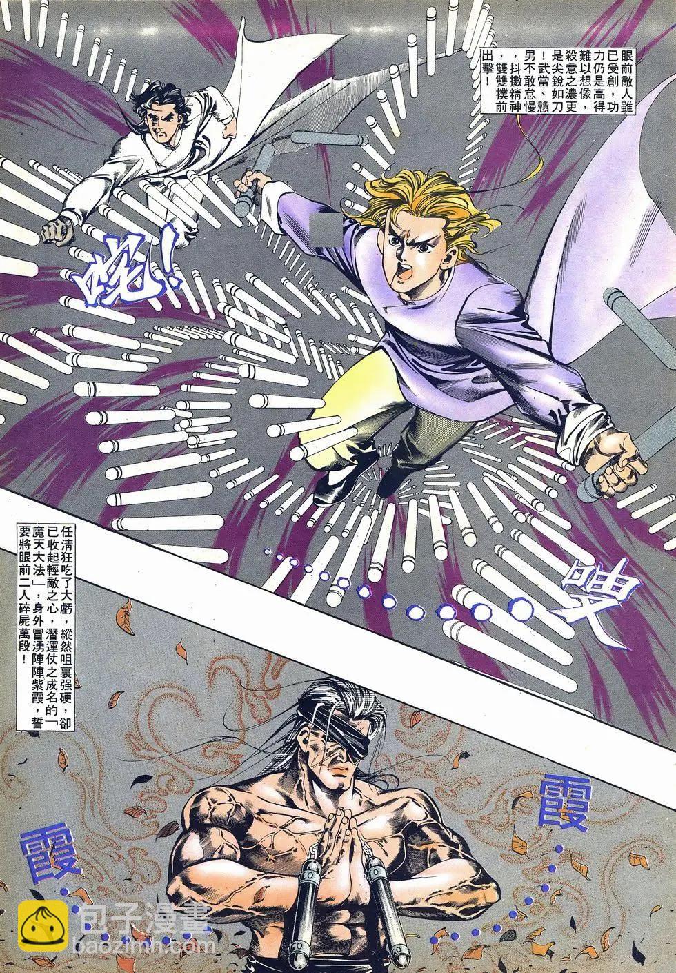 《戆男故事》第036卷 第7页