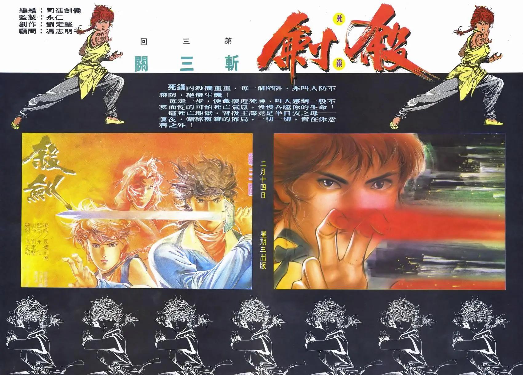 《戆男故事》第038卷 第29页