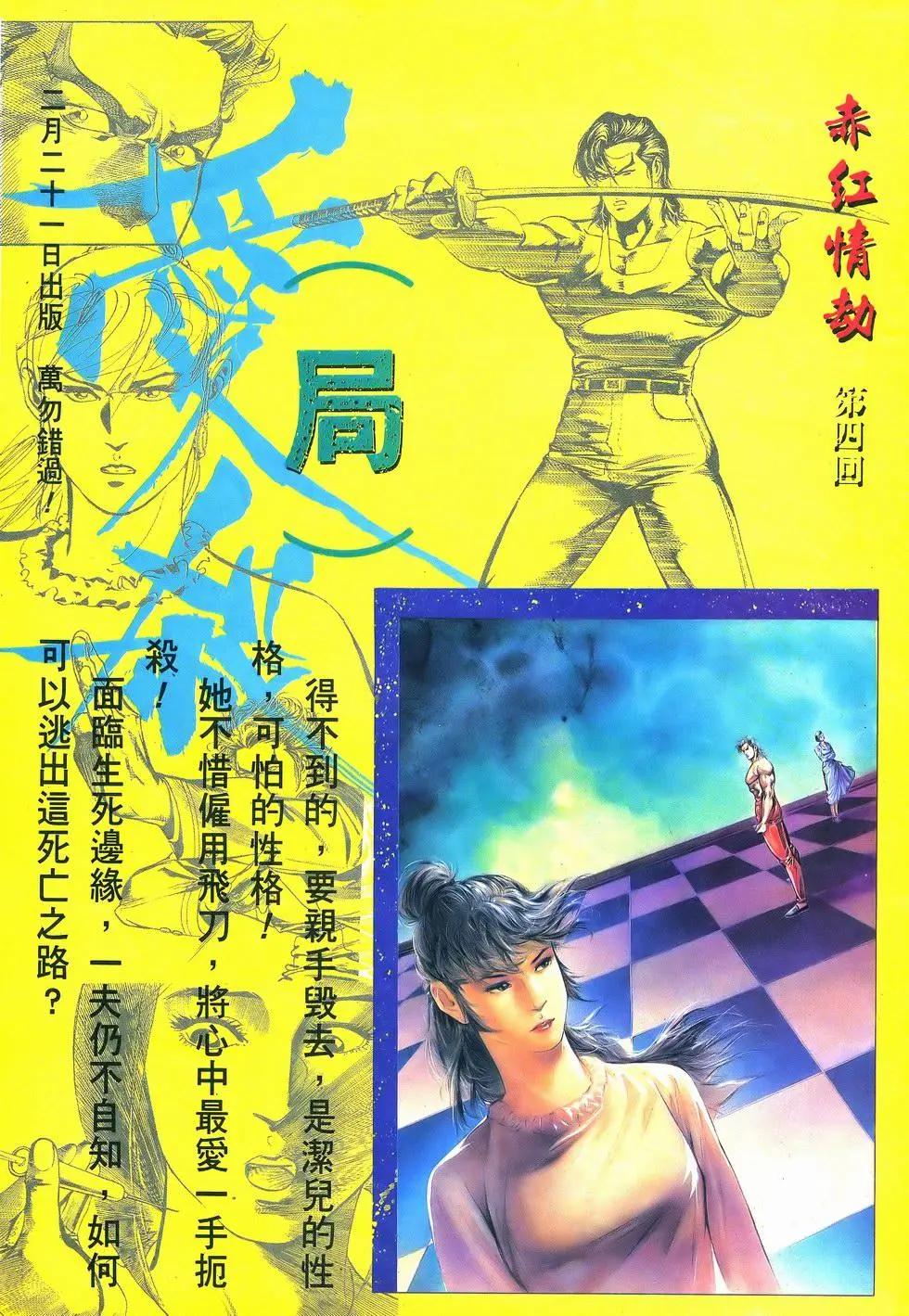 《戆男故事》第039卷 第29页