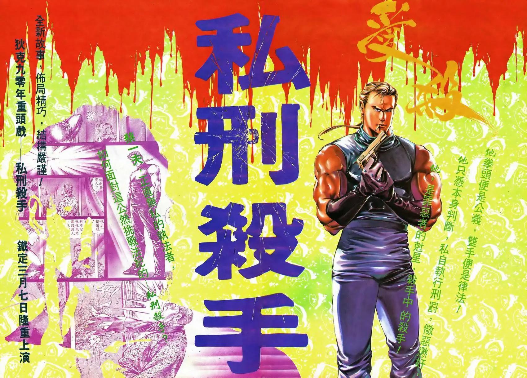 《戆男故事》第041卷 第30页