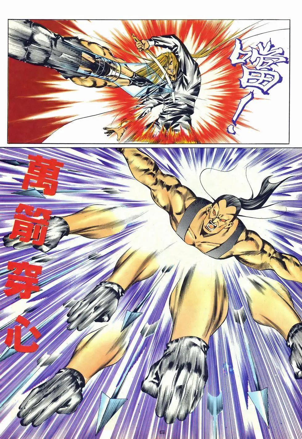 《戆男故事》第042卷 第6页