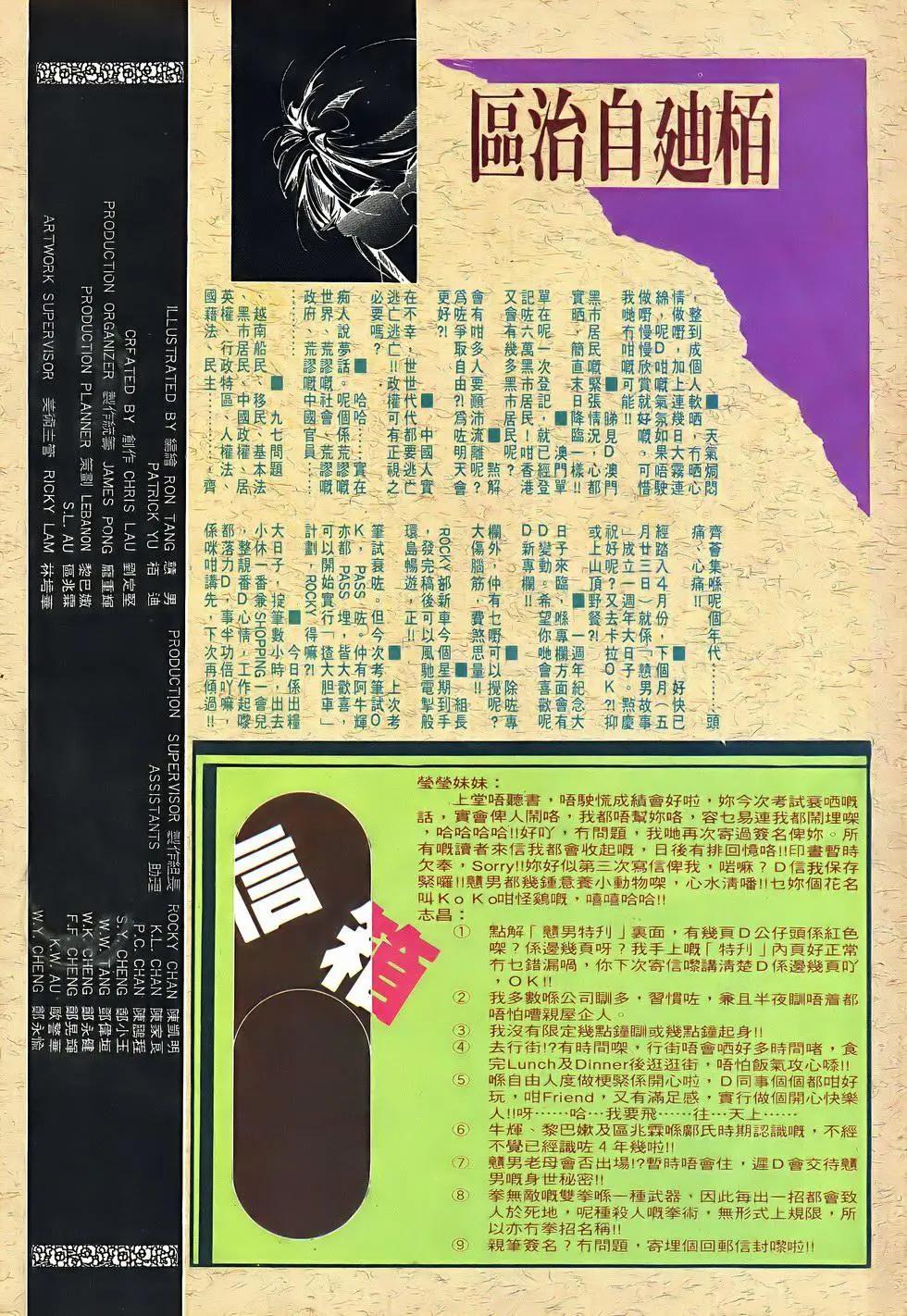《戆男故事》第045卷 第32页