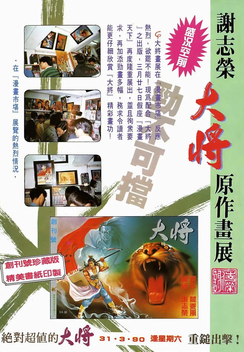 《戆男故事》第044卷 第33页