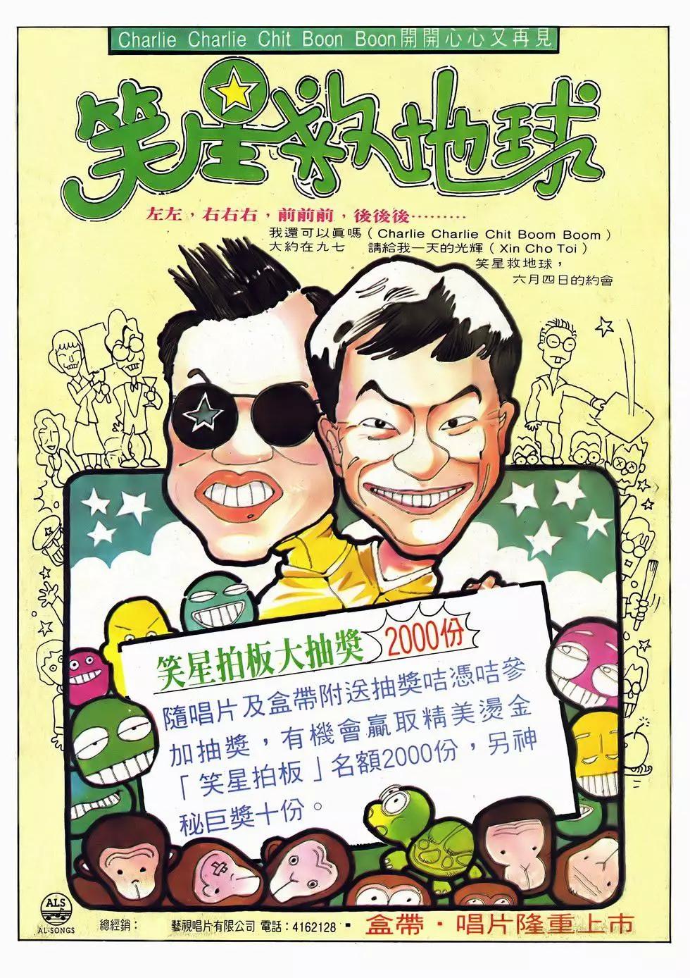 《戆男故事》第047卷 第28页