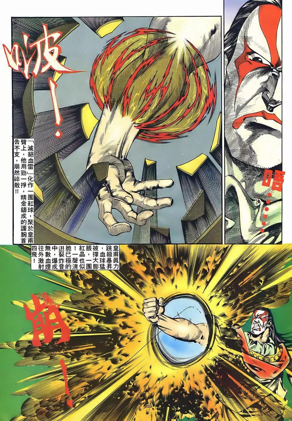 《戆男故事》第049卷 第9页