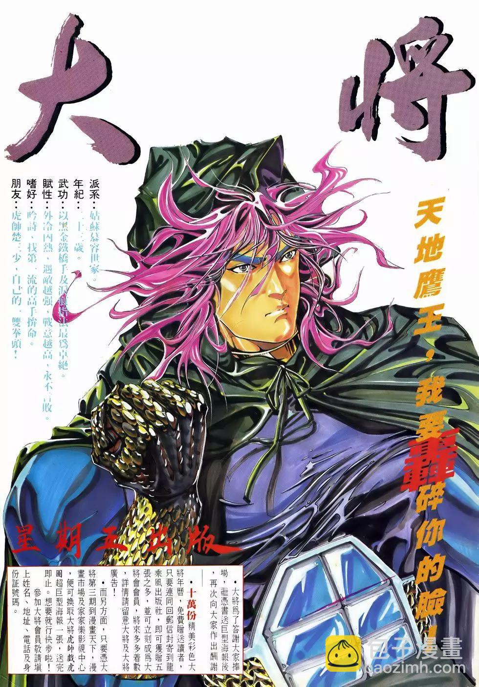 《戆男故事》第046卷 第34页