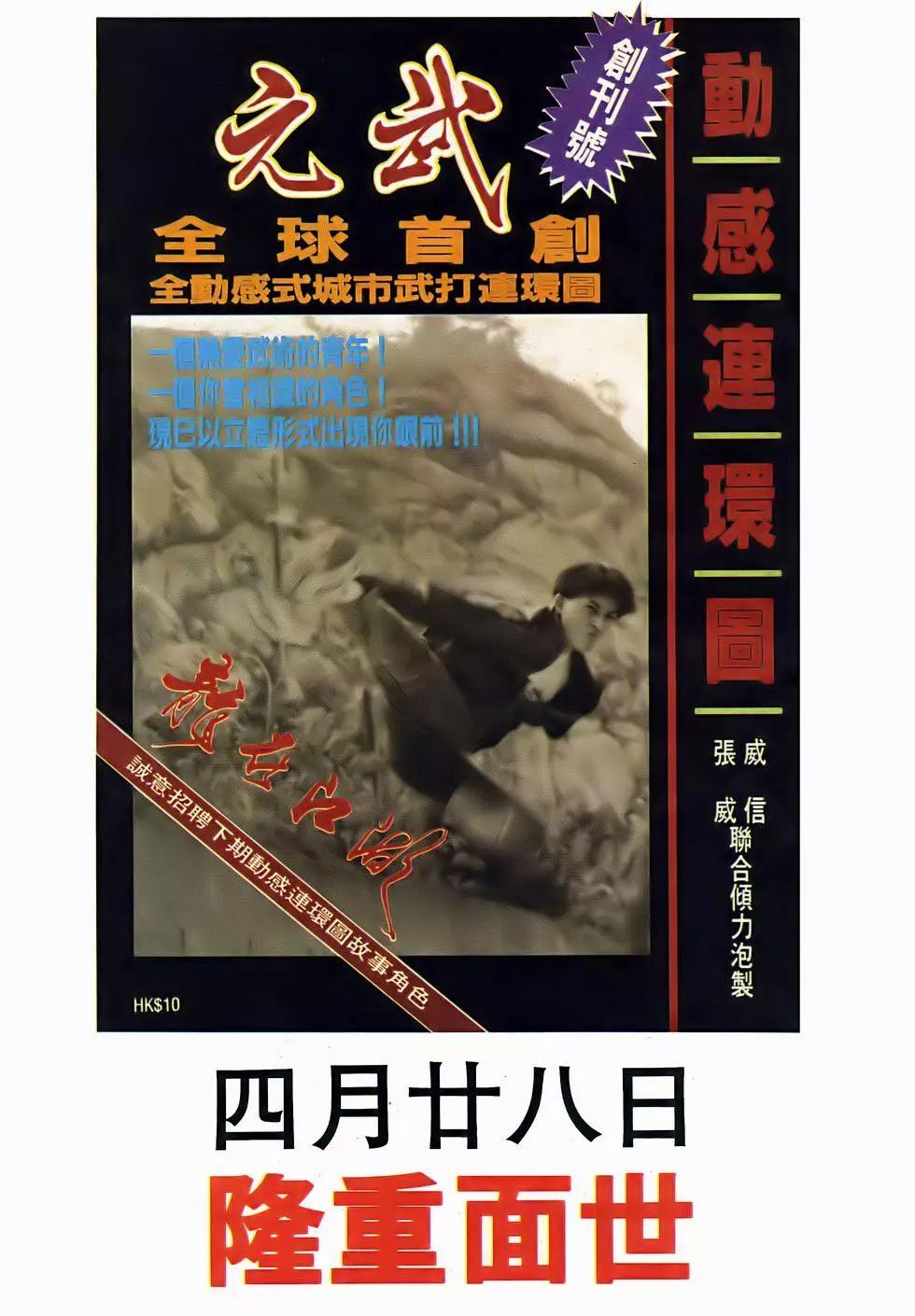 《戆男故事》第048卷 第28页