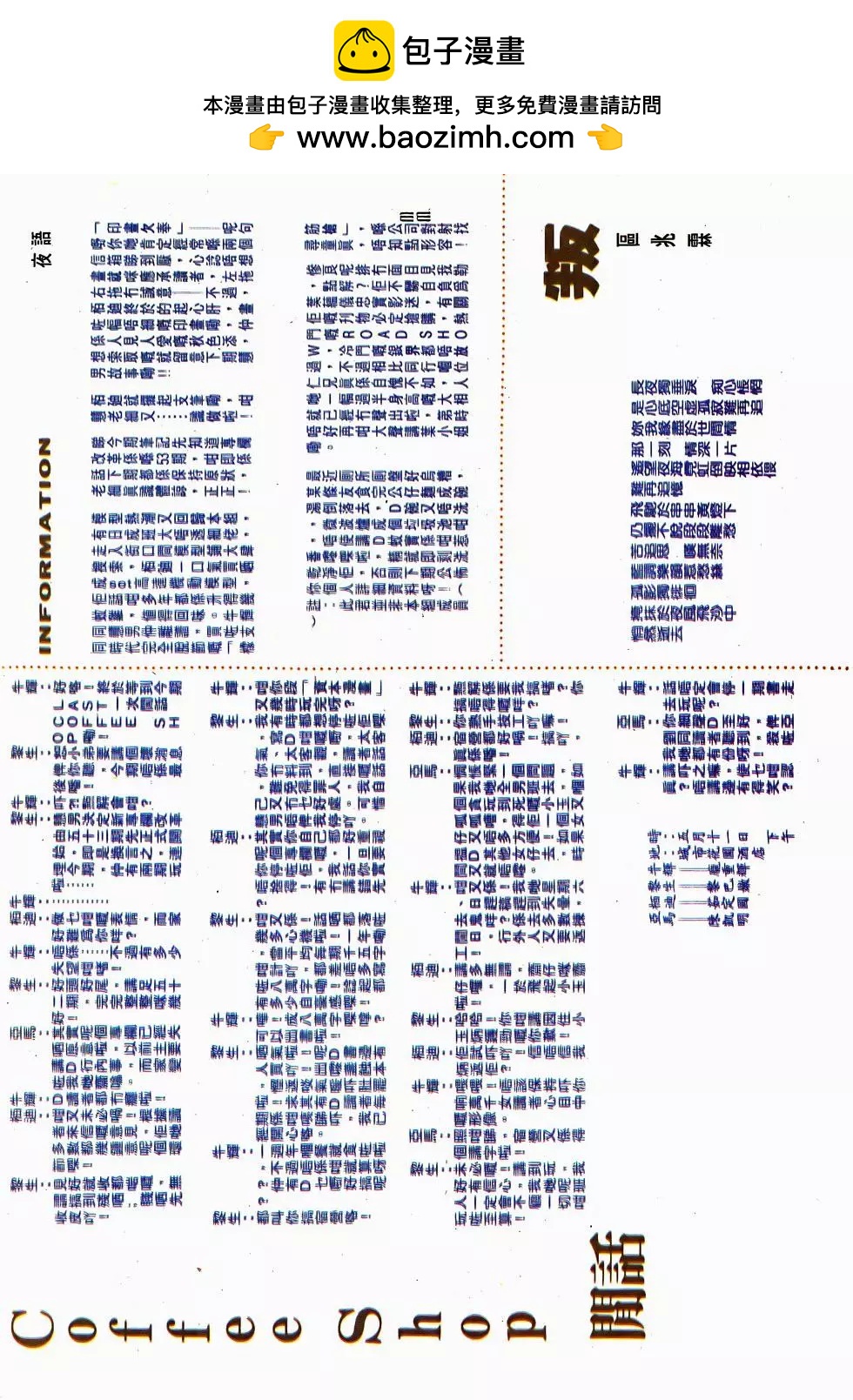《戆男故事》第051卷 第31页