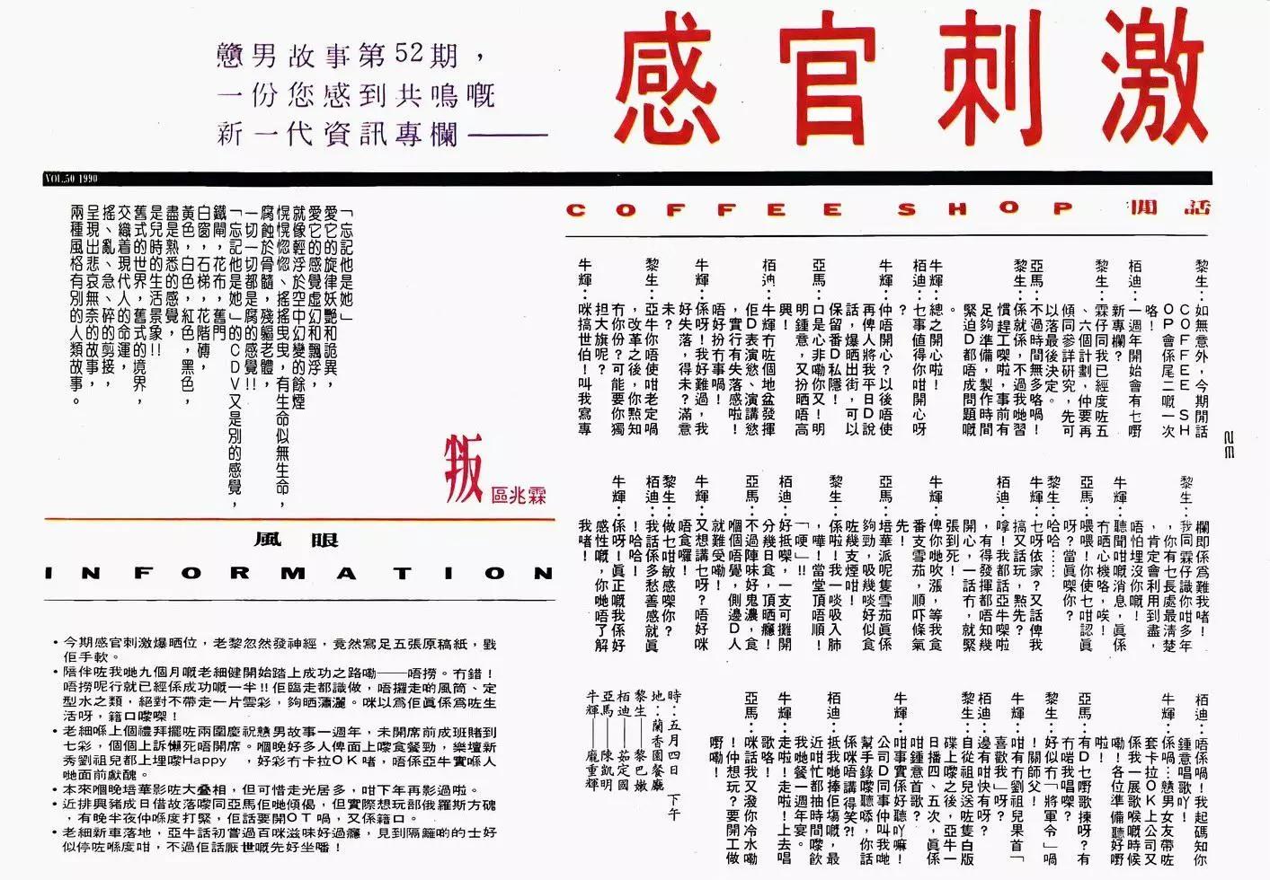 《戆男故事》第050卷 第31页