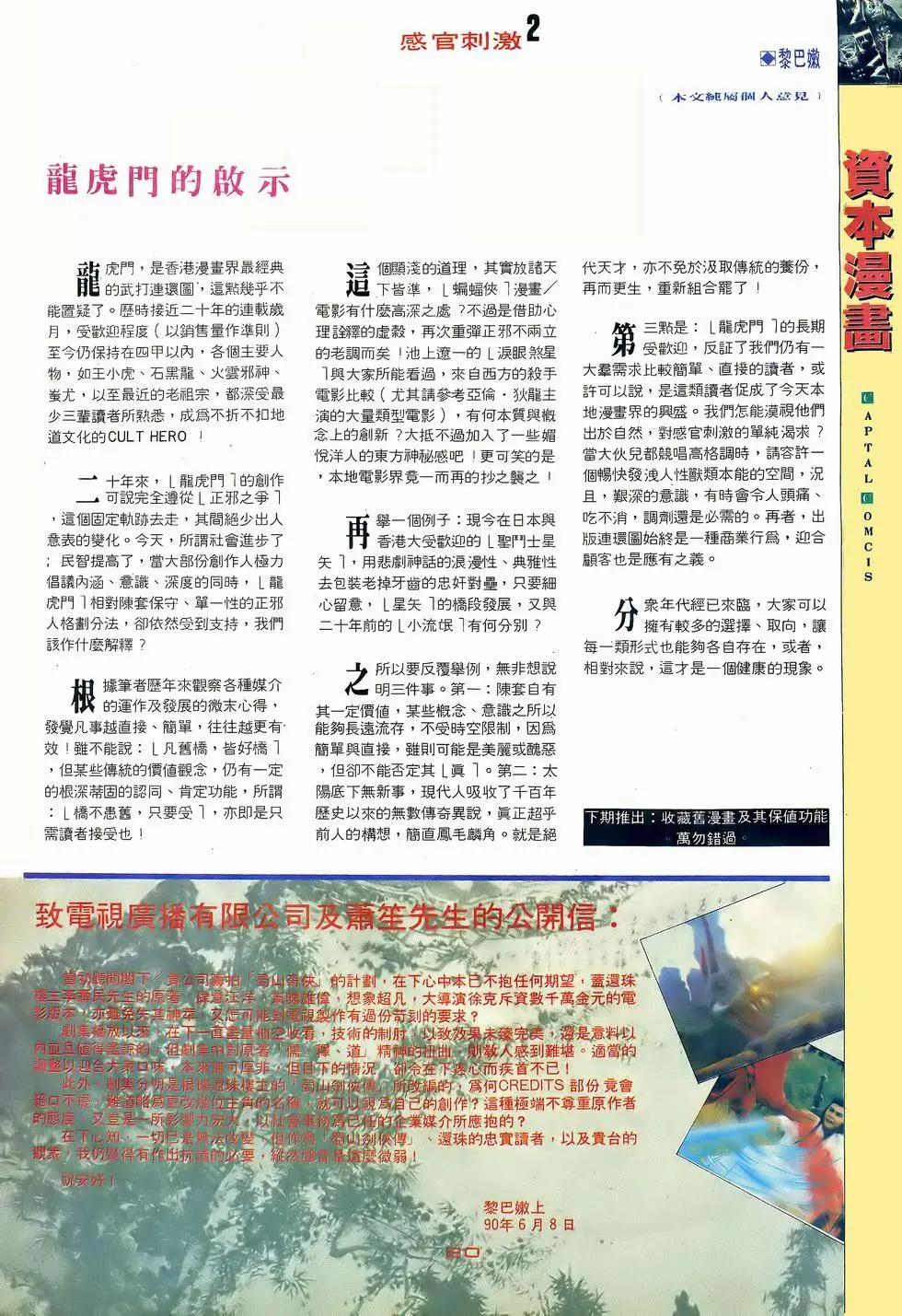 《戆男故事》第055卷 第29页