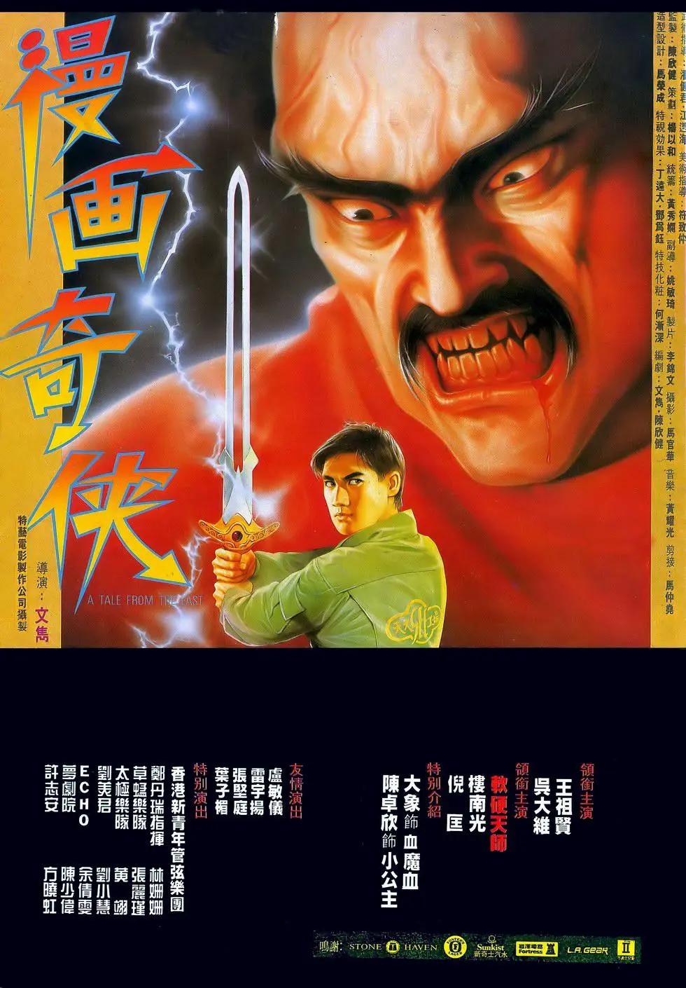 《戆男故事》第057卷 第35页