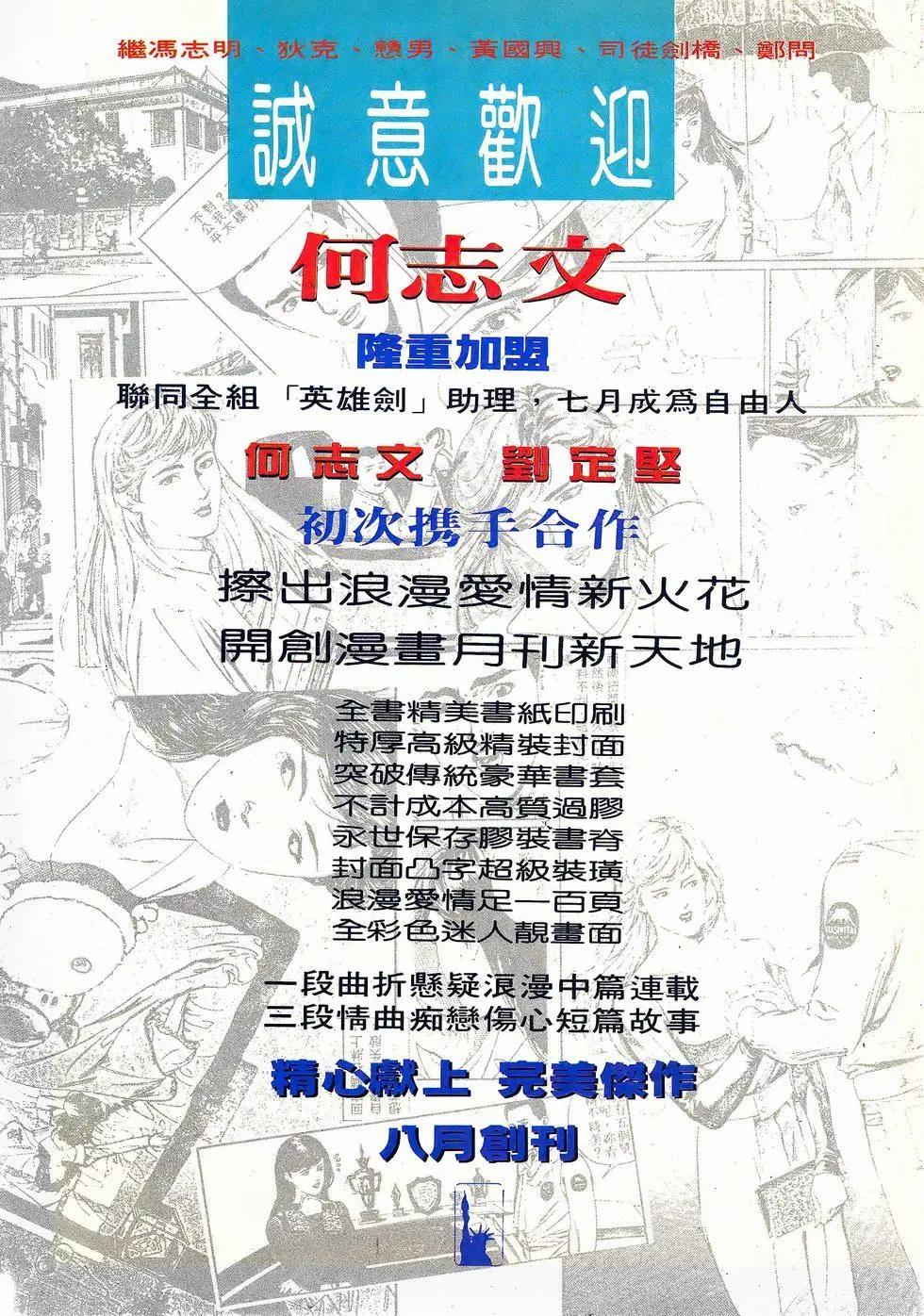 《戆男故事》第058卷 第31页