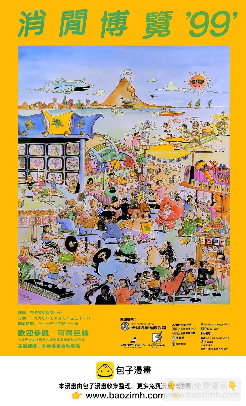 《戆男故事》第060卷 第35页