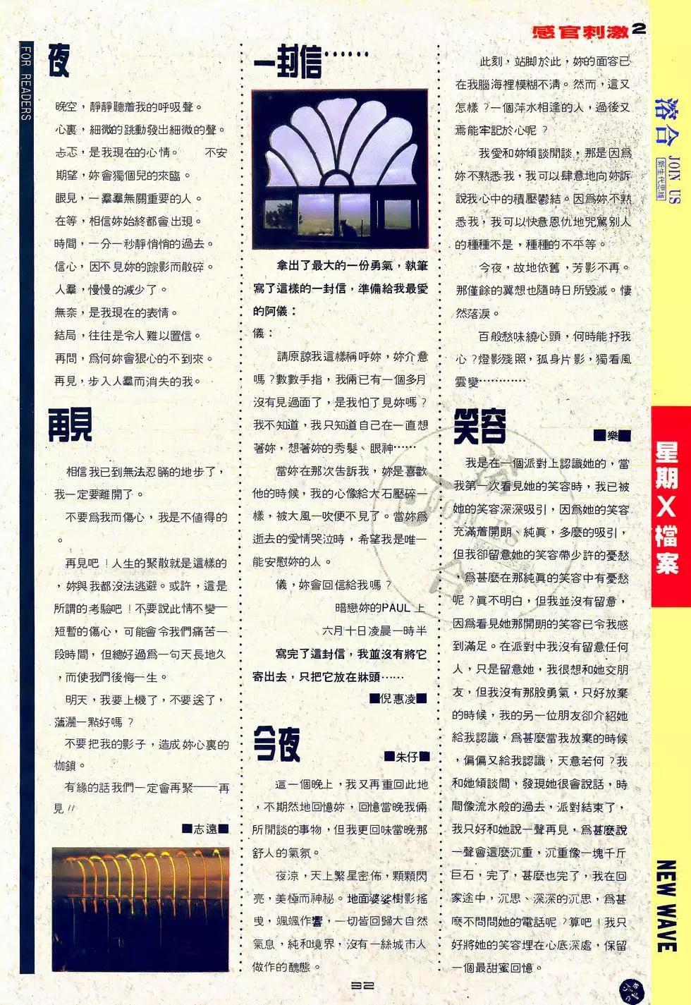 《戆男故事》第063卷 第32页