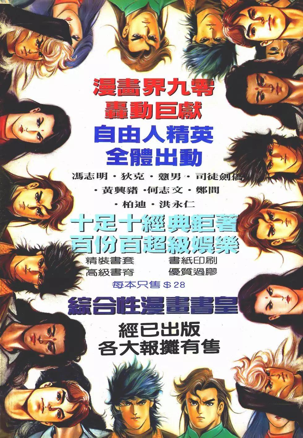 《戆男故事》第063卷 第34页